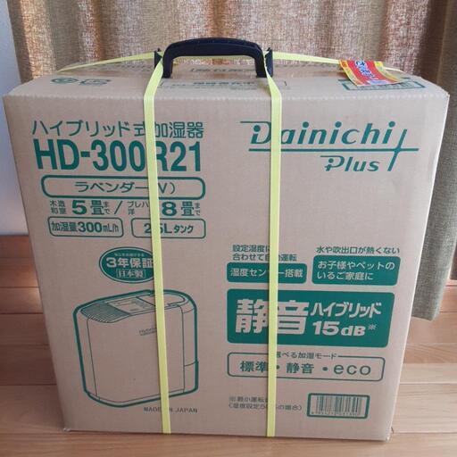 ハイブリッド式加湿器　Dainiti　HD-300R21