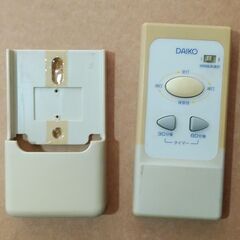 大光電機 DAIKO 蛍光灯照明器具用リモコン（１）