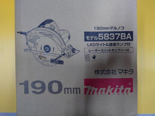 マキタ　丸鋸　5837ba 190mm 新品未使用