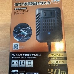 カーコンセント USB   定格30W シガーソケットインバータ...