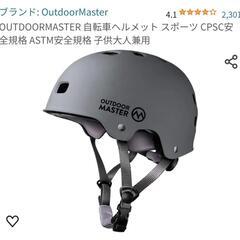 OMKSKB子供用のヘルメットS