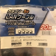 LANケーブル　20m ほぼ新品　カテゴリー5e （株）オーム電気製品
