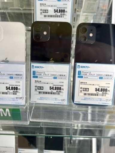 ①iPhone 12 ブラック 64GB バッテリー88%美品（2台あります）値下げ！早い者勝ち！