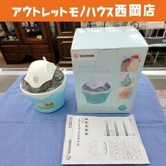 アイリスオーヤマ アイスクリームメーカー ICM-01-VM バ...