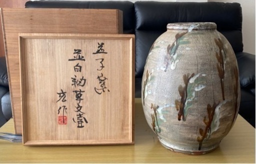 《美品！益子焼大壺 木村充さん》桐箱入り