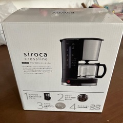 シロカコーヒーメーカー