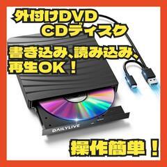 【セール】外付けDVD CDドライブ USB3.0 Type-C...