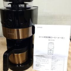エイブイ：siroca SC-C123 コーン式全自動コーヒーメ...