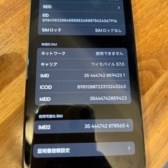 決まりました②iPhone12 64GB ブラック バッテリー88% 美品 最終価格 