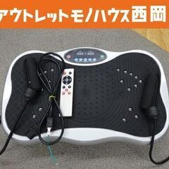 アレグレット ブルブル振動マシン リモコン付き エクササイズ ダ...