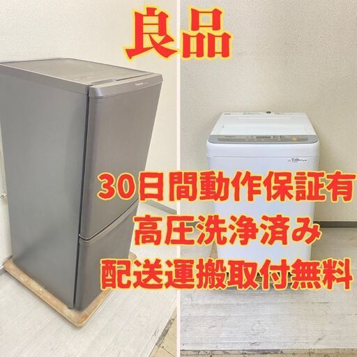 【良品国内】冷蔵庫Panasonic 138L 2018年製 NR-B14BW-T 洗濯機Panasonic 5kg 2018年製 NA-F50B11 JB67456 JM64865