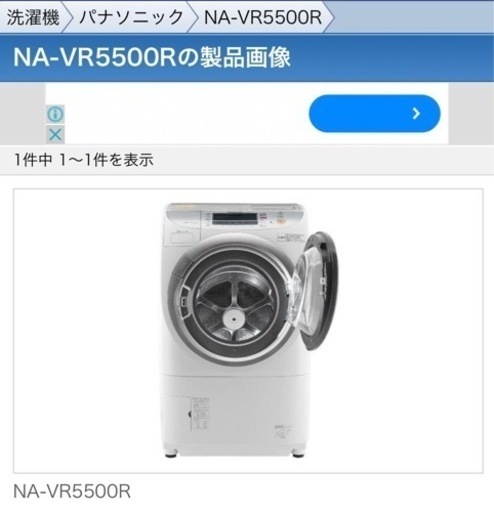 Panasonic ドラム式洗濯機　極美品❣️