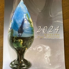 北澤美術館2024年版カレンダー　KITAZAWA Gla…
