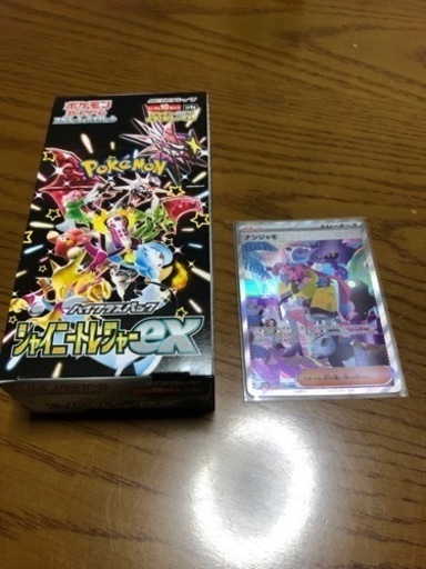 ナンジャモとBOXセット売り