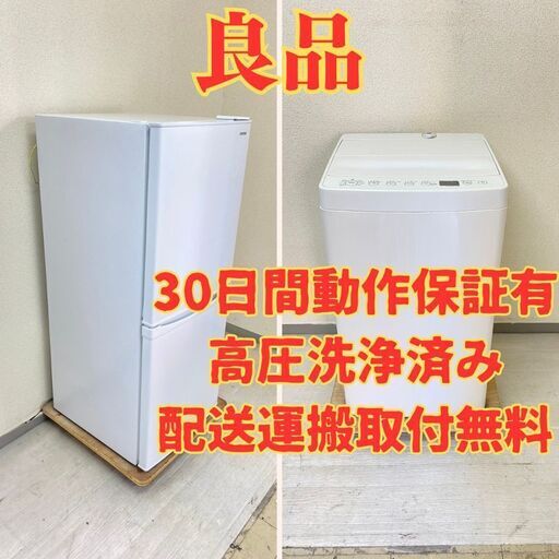 【お得】冷蔵庫 IRISOHYAMA 142L 2020年製 IRSD-14A-W 洗濯機TAGlabel 4.5kg 2018年製 AT-WM45B HR53422 HV54434