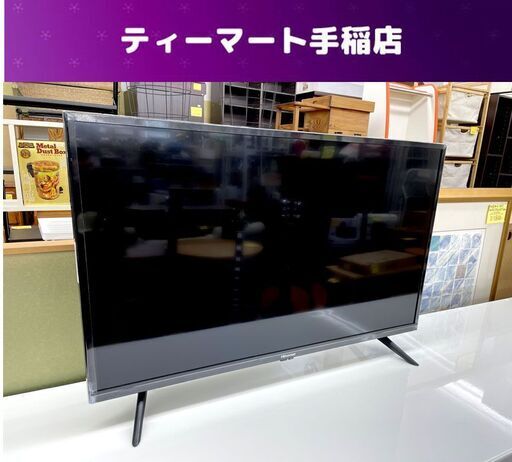 32インチ 液晶テレビ 2021年製 リモコン欠品 ハイセンス 32A40G 札幌市手稲区