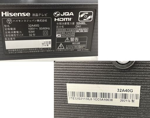 32インチ 液晶テレビ 2021年製 リモコン付き ハイセンス 32A40G 札幌市