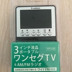 3インチ液晶ポータブル　ワンセグTV&AM/FMラジオ