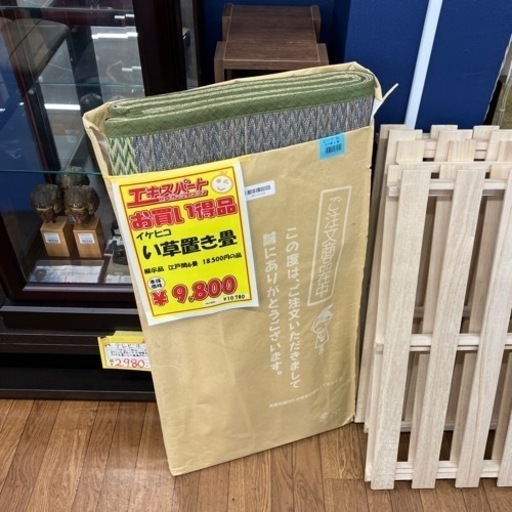 【展示品】い草ラグ  マット261×352cm  イケヒコ （12-272）