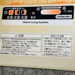 2月上旬処分予定　　ジャンク品です。日立 電子コントロールカーペ...