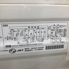 無印用品　全自動洗濯機のご紹介です！