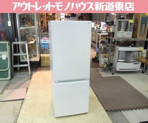 冷蔵庫 ヤマダセレクト 2022年製 156L 2ドア YRZ-F15J 白 100Lクラス 札幌市東区 新道東店