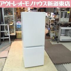 冷蔵庫 ヤマダセレクト 2022年製 156L 2ドア YRZ-...