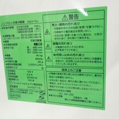 冷蔵庫 ヤマダセレクト 2022年製 156L 2ドア YRZ-F15J 白 100Lクラス 札幌市東区 新道東店