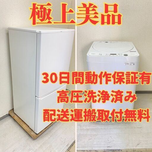 【極上人気】冷蔵庫 AQUA 168L 2022年製 AQR-17M(W) 洗濯機SHARP 5.5kg 2021年製 ES-GE5E-W DU43268 DQ46589