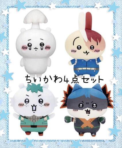 ちいかわぬいぐるみまとめ売り