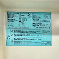 【動作保証あり】Haier ハイアール 2014年 JR-NF140H 138L 2ドア 冷凍冷蔵庫【管理KRR566】