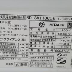 HITACHI 日立 11/6kgドラム式洗濯機 BD-SV110CL 中古 リサイクル 