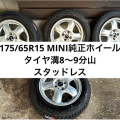 175/65R15 タイヤホイールセット スタッドレス ミニクー...