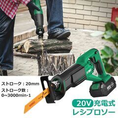 〔新品〕KIMO レシプロソーQM-23802 20V 4.0Ahリチウムバッテリー1個搭載 急速充電器と収納バッグ付き 木材金属切断作業用ブレード６本付き 新品〕KIMO レシプロソーQM-23802 20V 4.0Ahリチウムバッテリー1個搭載