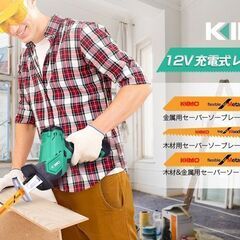 新品〕KIMO レシプロソーQM-23802 20V 4.0Ahリチウムバッテリー1個搭載