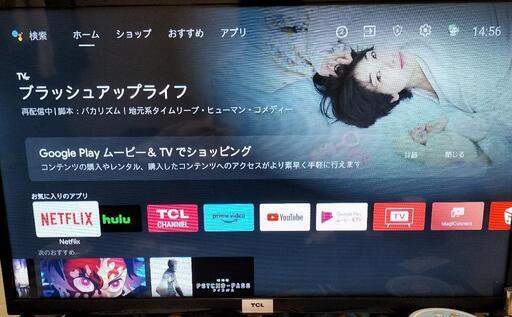 （本日限り）32インチ　スマートTV