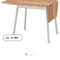 IKEA ダイニングテーブル&ダイニングチェアセット