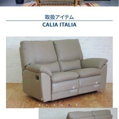 イタリア製 Calia Italia 本革2Pワイドソファ アイボリーホワイト 上品なスタイル イタリア製 Calia Italia 本革2Pワイドソファ