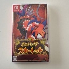 【ネット決済】Switch ポケモン　スカーレット