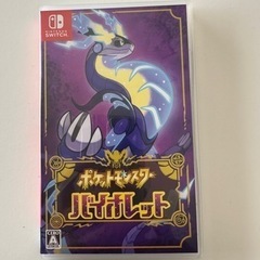 【ネット決済】Switch ポケモン　バイオレット