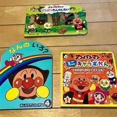 アンパンマン絵本②【中古】