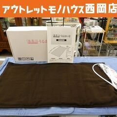 フランス総合医療 温蒸浴うるおいⅡ 家庭用 温熱 遠赤外線 西岡店　