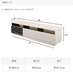 モダンデコ購入 TVボード 180cm幅 定価約35000円