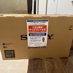 SONYハイビジョン液晶テレビ　BRAVIA32V型