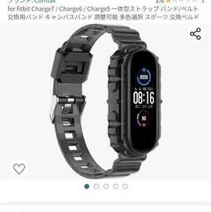 fitbit Category5の一体型バンド