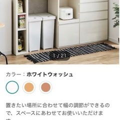 送料・設置込み可　伸縮カウンター　NITORI