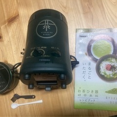 【お取引中】お茶ひき器　