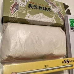 香炉灰 長軸マッチ等