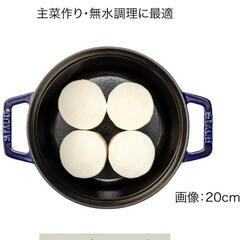 【新品未使用】STAUB ラウンド鍋 20cm ラメール(真鍮ノブ)