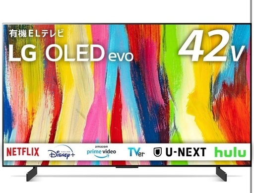 LG OLED42C2PJA 2022年製 42V型4K有機ELテレビ